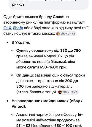 Спідниця coast 4