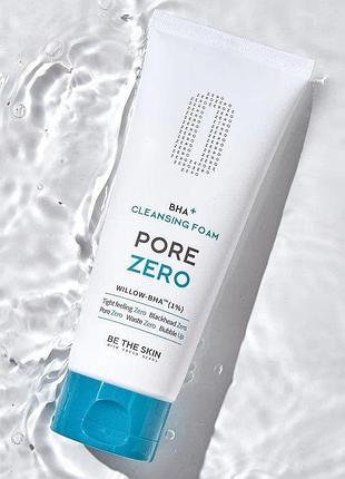 Пінка від прищів та забитих пір be the skin bha cleansing foam pore zero
