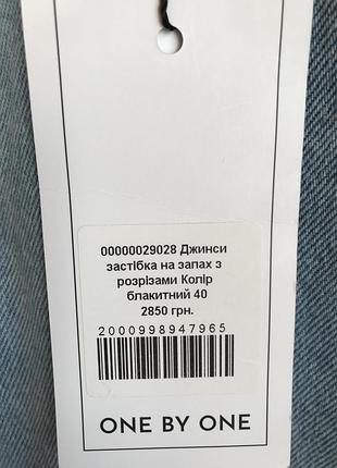 Трендовые широкие джинсы 2
