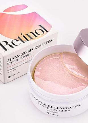 Осветляющие патчи с ретинолом k-secret advanced regenerating eye gel patches with retinol
