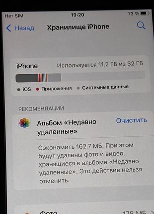 Iphone 7 2/32. стан нового. ios 15.8.8, 100% батарея. 6