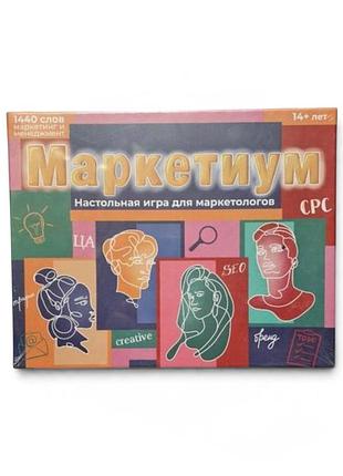 Настільна гра маркетіум