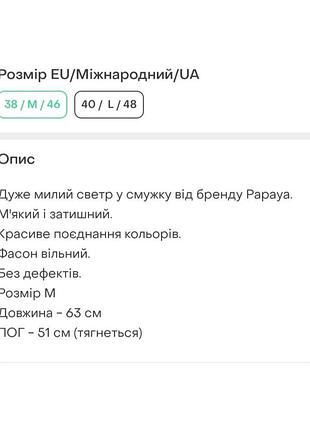 Красивый свитер 4
