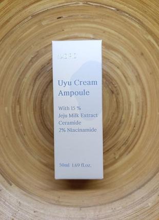 Nacific uyu cream ampoule, 50 мл