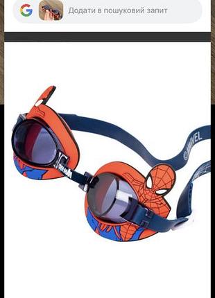 Дитячі окуляри для плавання з дизайном супергероя marvel — spider-man (человек-паук), модель as spiderman swimming goggles kids multicolour