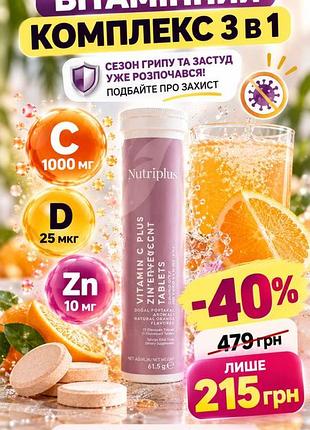 Вітамін с від фармасі