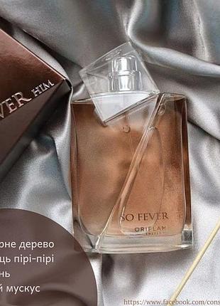 Туалетна вода so fever him