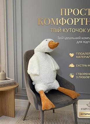 Велика мʼяка плюшева іграшка густ 130 см