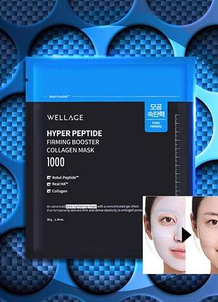 Пептидная гидрогелевая маска для упругости и уменьшения пор wellage hyper peptide firming booster collagen mask
