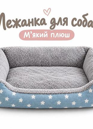 Лежанка для собак плюшева з бортиками, м'який лежак для котів і собак зимовий