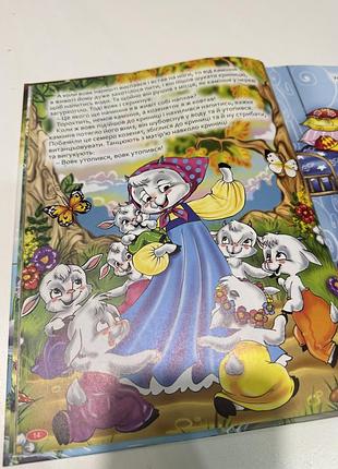 Велика книга казок 2