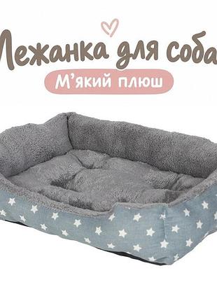 Лежанка для собак плюшева з бортиками, м'який лежак для котів і собак зимовий