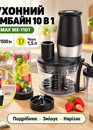 Кухонный комбайн с насадками, 1500 вт, minmax mx-1101, черный блендер смельчитель кофемолка слайсер чоппер