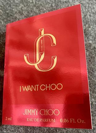 Jimmy choo i want choo пробник 2 ml