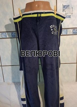 Женские велюровые спортивные штаны