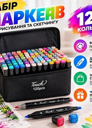 Двосторонні маркери sketch marker, 120 штук 7292