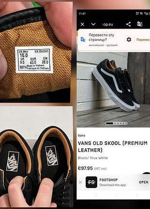 Кроссовки vans 10