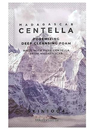 Пінка з центеллой для жирної шкіри пробник skin1004 madagascar centella poremizing deep cleansing foam