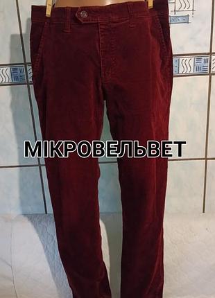 Бордовые мужские вельветовые брюки