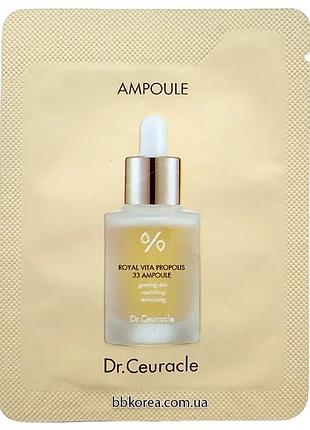 Ампульная сыворотка с прополисом пробник dr.ceuracle royal vita propolis 33 ampoule