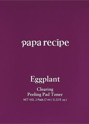 Пилинг-педикюр с экстрактом баклажана пробник papa recipe eggplant clearing peeling pad toner