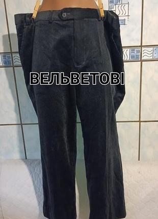 Мужские черные вельветовые брюки