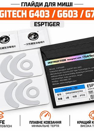Глайды для мыши esptiger logitech g403 g603 g703, 2 комплекта тефлоновых ножек