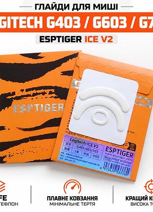 Глайды esptiger ice v2 для мыши logitech g403 g603 g703, комплект тефлоновых ножек