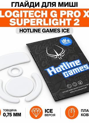 Тефлоновые глайды hotline games ice для logitech g pro x superlight 2