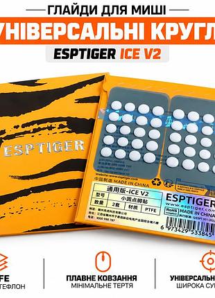 Универсальные круглые глайды esptiger ice v2 ptfe 5,5–8 мм, 40 шт, комплект тефлоновых ножек