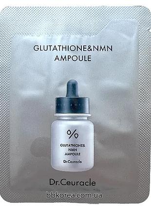 Осветляющая антивозрастная сыворотка с глутатионом и nmn пробник dr.ceuracle glutathione & nmn ampoule