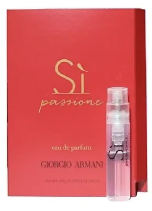 Armani si passione парфюмированная вода 1.2 ml пробник