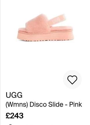 Угги disco slide 3