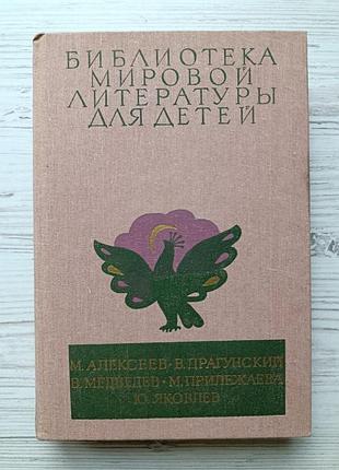Карюха. денискины рассказы. баранкин, будь человеком! зеленая ветка мая. мальчик с коньками. серия бмлд