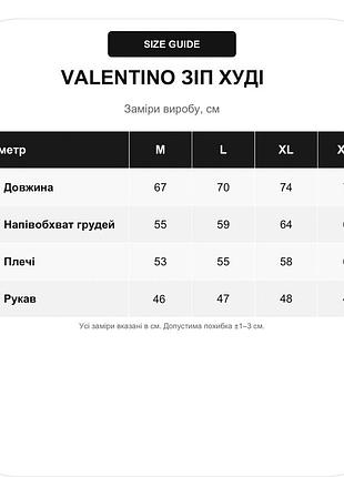 Valentino зіп худі 6