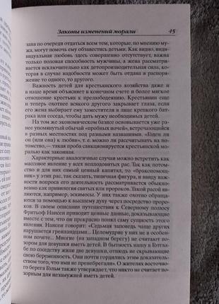 Erotica.ренесанс.буйство плоті.едуард фукс 5