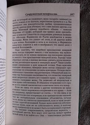 Erotica.ренесанс.буйство плоті.едуард фукс 7