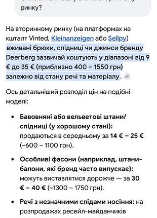 Брюки вельветові deerberg 6