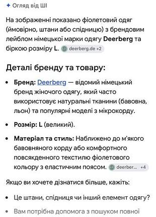 Брюки вельветові deerberg 4