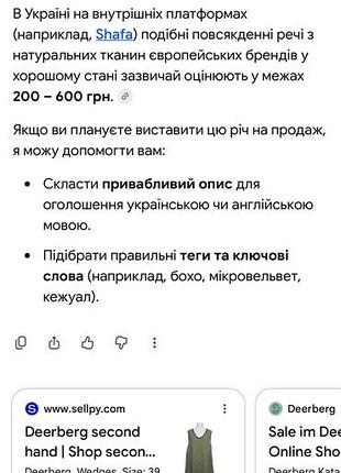 Брюки вельветові deerberg 5