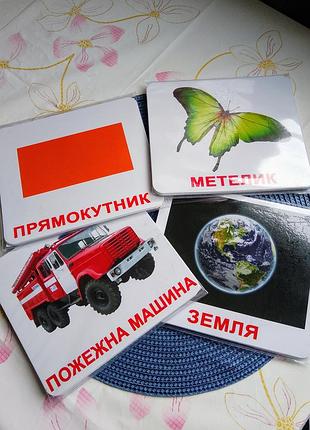 Ламіновані картки домана вундеркінд з пелюшок, набір 4 види, укр мова