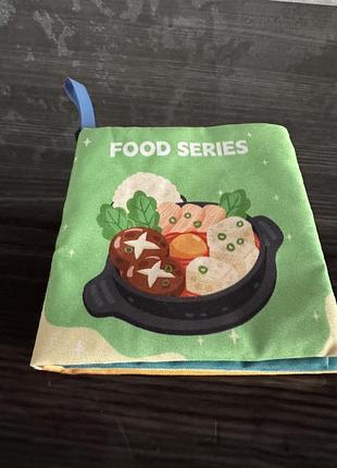 Книжечка з тканини що шарудить