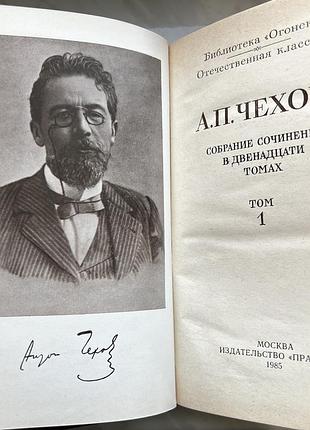 Чехов а.п. сборник сочинений в 12 томах