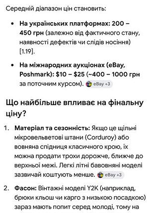 Брюки жіночі gap 5