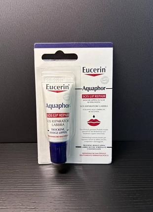Eucerin aquaphor sos lip repair 10 мл — новий відновлювальний бальзам для сухих і потрісканих губ