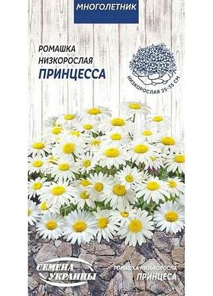 Ромашка низкорослая принцесса мн 0.25г (10 пачек) тм наситание украины