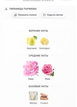 Pivoine flora eau de toilette l'occitane 5