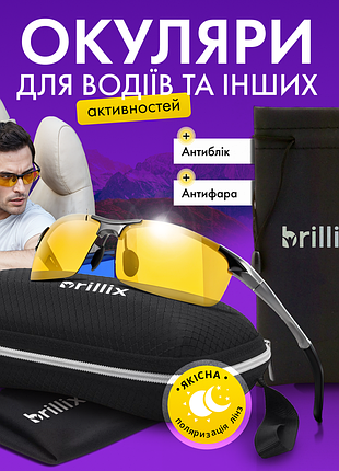 Поляризационные очки для водителей brillix brl-012y с антибликовыми линзами, легкой металлической оправой и защитным футляром