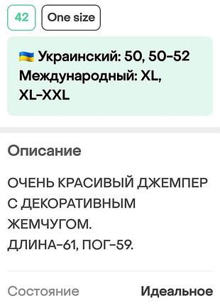 Свитер с декоративными жемчугом f&f 9