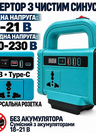 Портативний акумуляторний інвертор для інструменту макіта, перетворювач напруги для акумулятора makita з led ліхтарем